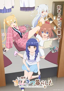 夏日列车不回头动漫番剧在线观看